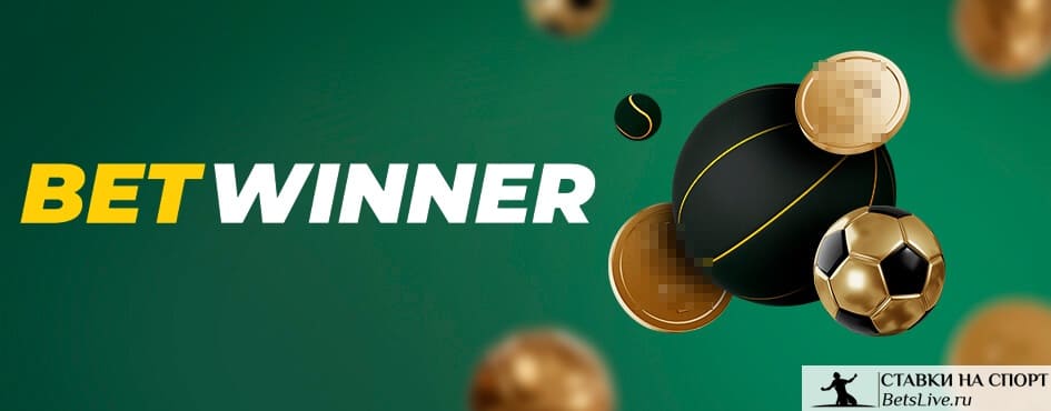 Betwinner app Guía completa para aprovechar apuestas móviles